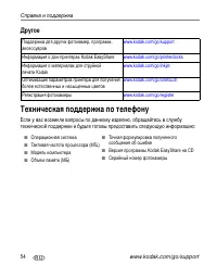 Страница 60