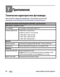 Страница 62