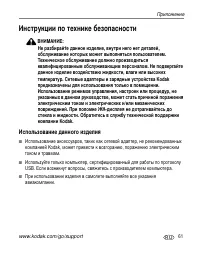 Страница 67