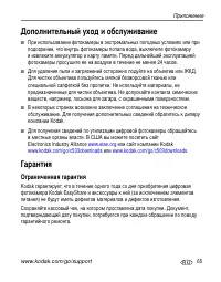 Страница 71