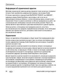 Страница 72