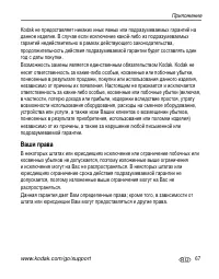 Страница 73