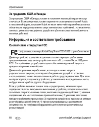 Страница 74