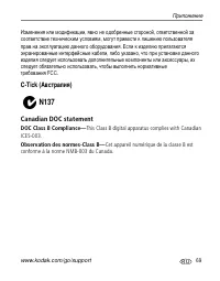 Страница 75