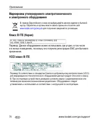 Страница 76