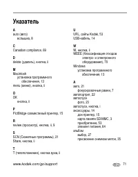 Страница 77