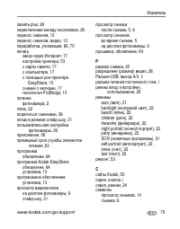Страница 81