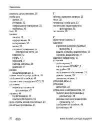 Страница 82
