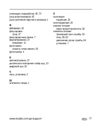 Страница 83