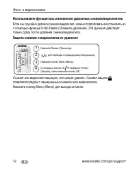 Страница 18