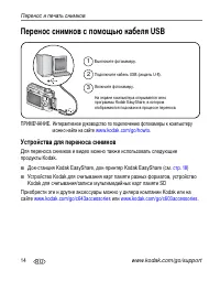 Страница 20