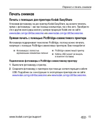 Страница 21