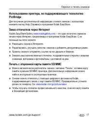 Страница 23