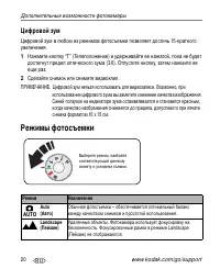 Страница 26