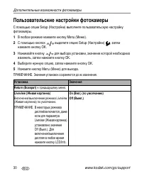 Страница 36