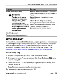 Страница 39