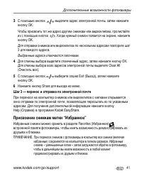 Страница 47