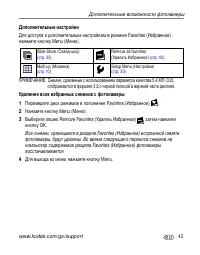 Страница 49
