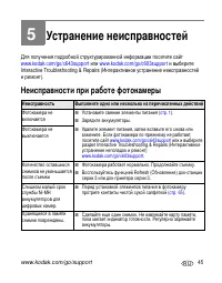 Страница 51