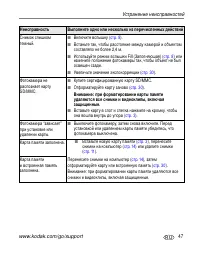 Страница 53