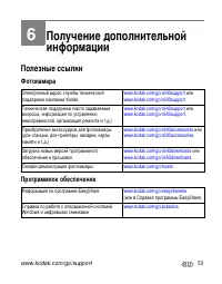 Страница 59