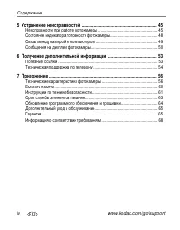 Страница 6