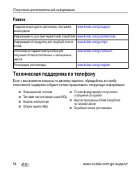 Страница 60