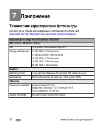 Страница 62