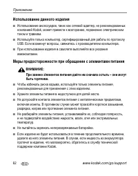 Страница 68