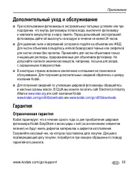 Страница 71