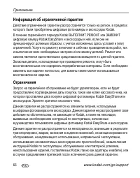 Страница 72