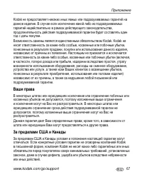 Страница 73