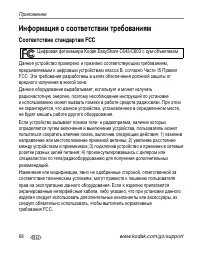 Страница 74