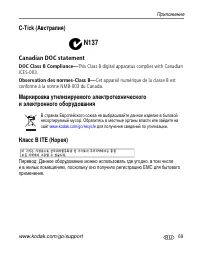 Страница 75