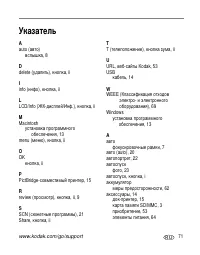Страница 77
