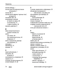 Страница 80