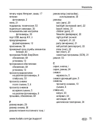 Страница 81