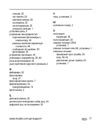 Страница 83