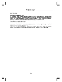 Страница 26