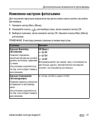 Страница 37