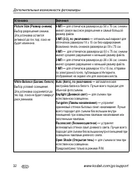 Страница 38