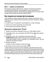 Страница 52