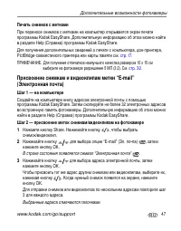 Страница 53