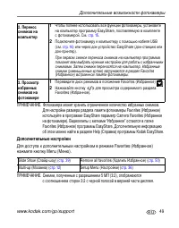 Страница 55