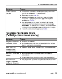 Страница 61