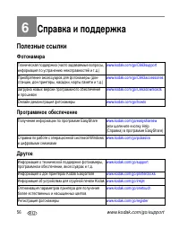 Страница 62