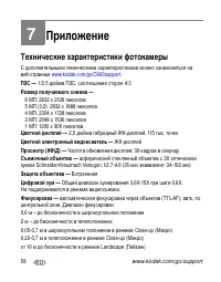 Страница 64