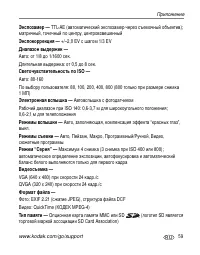 Страница 65