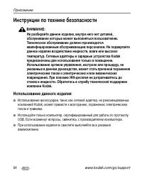 Страница 70