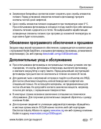 Страница 73